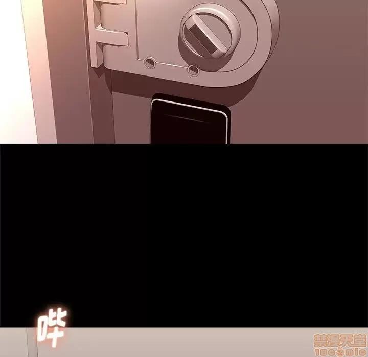 邂逅 邂逅 9 第19页