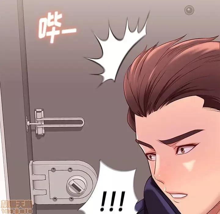 邂逅 邂逅 9 第20页