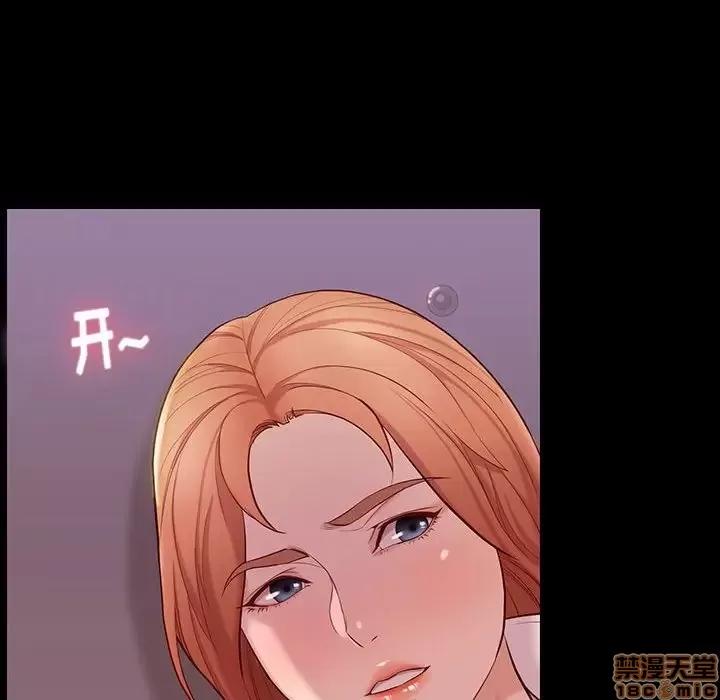 邂逅 邂逅 9 第24页