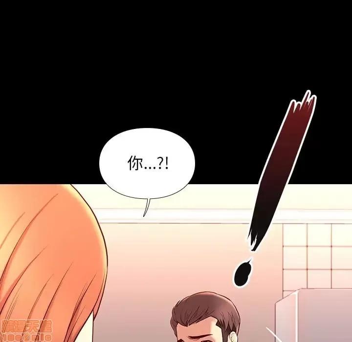 邂逅 邂逅 9 第26页