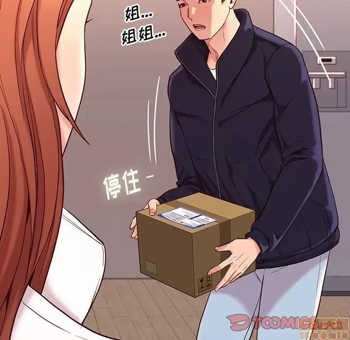 邂逅 邂逅 9 第27页