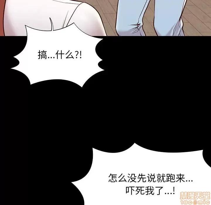 邂逅 邂逅 9 第28页