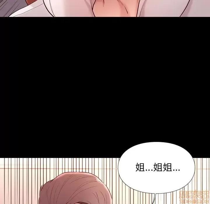 邂逅 邂逅 9 第30页