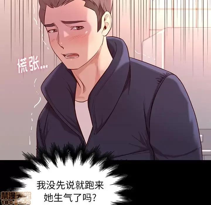 邂逅 邂逅 9 第31页