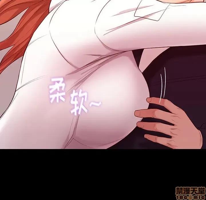 邂逅 邂逅 9 第37页