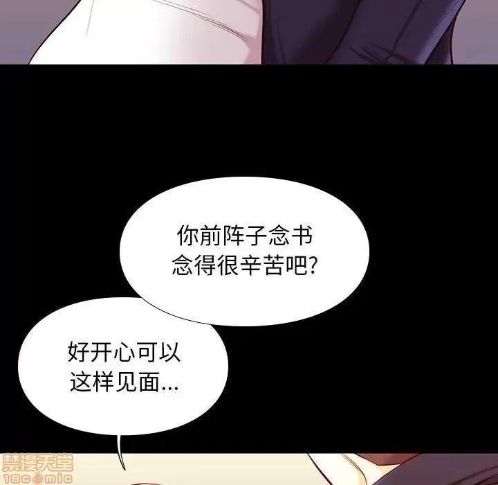 邂逅 邂逅 9 第39页