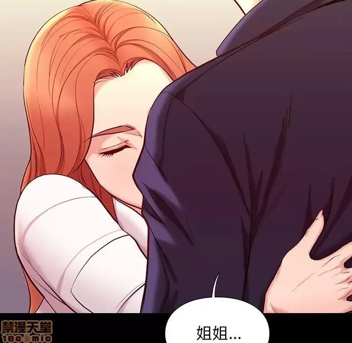 邂逅 邂逅 9 第40页