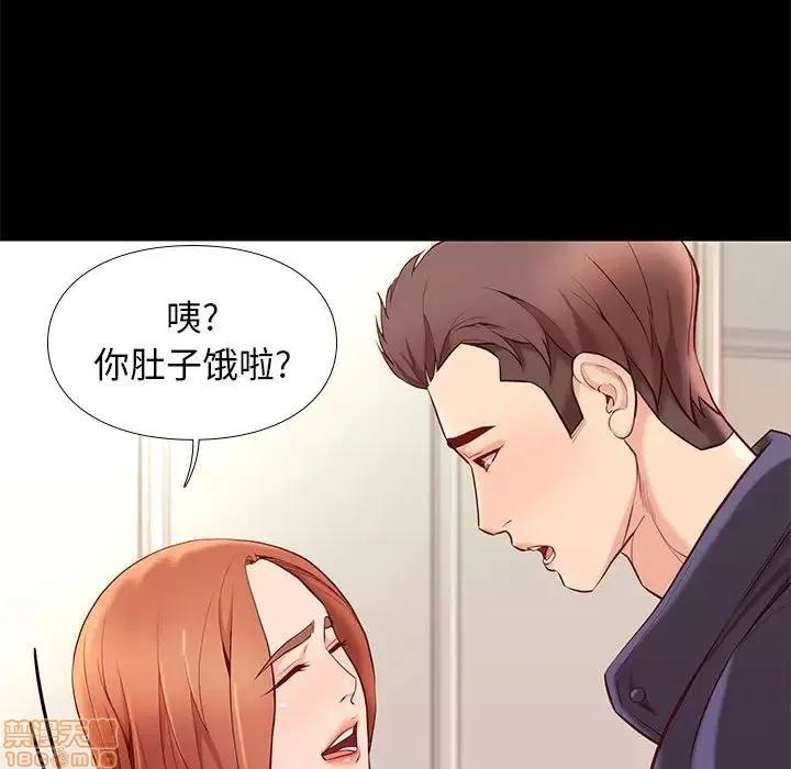 邂逅 邂逅 9 第43页