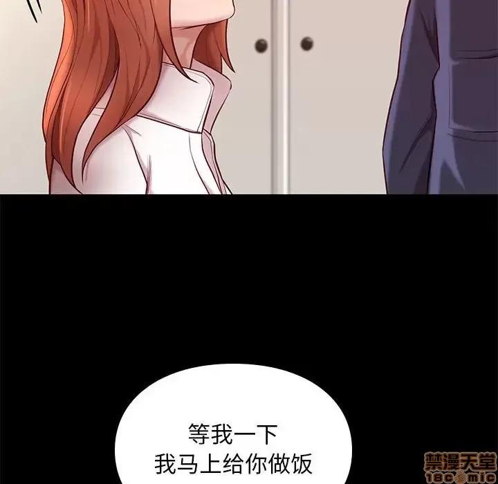 邂逅 邂逅 9 第44页
