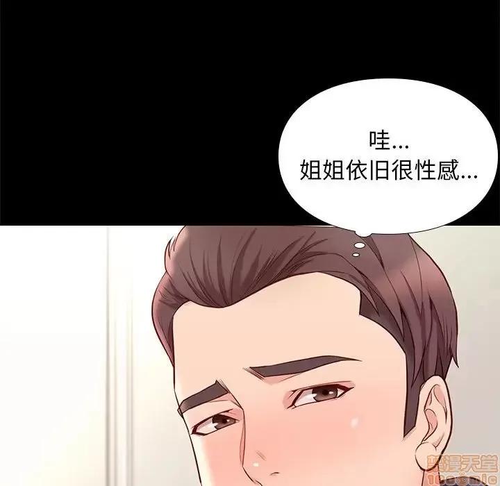 邂逅 邂逅 9 第48页
