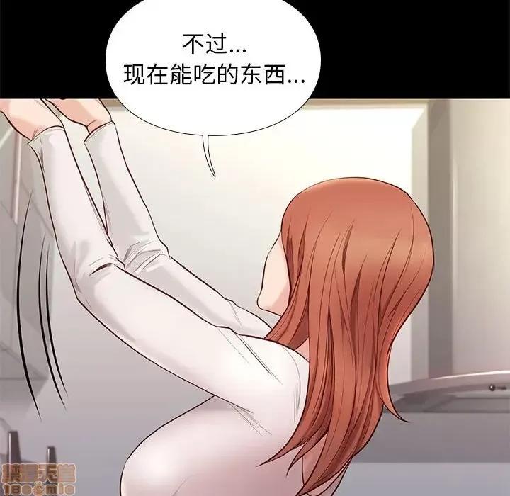 邂逅 邂逅 9 第50页