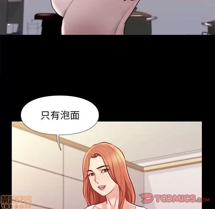 邂逅 邂逅 9 第51页