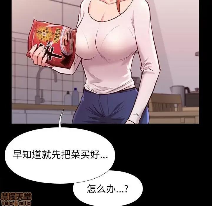 邂逅 邂逅 9 第52页