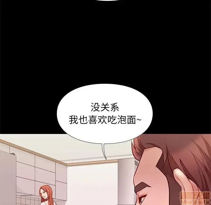 邂逅 邂逅 9 第53页