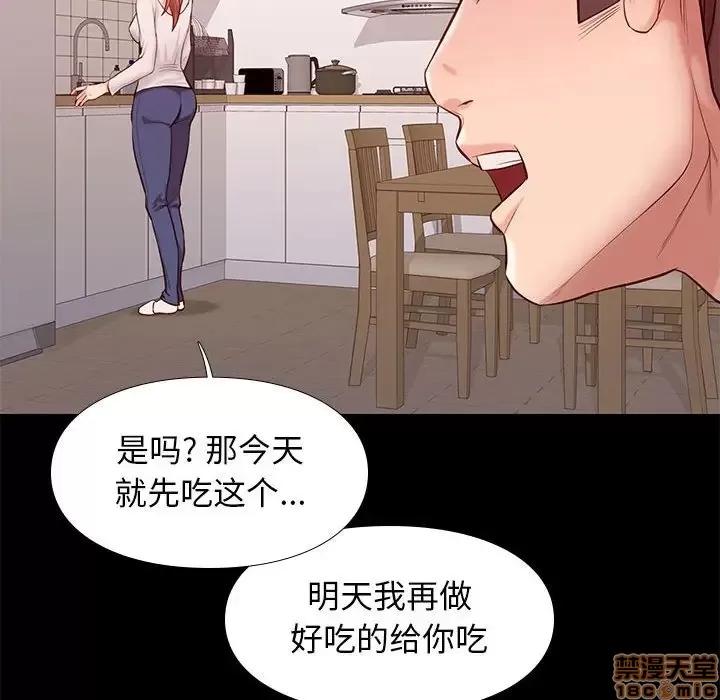 邂逅 邂逅 9 第54页