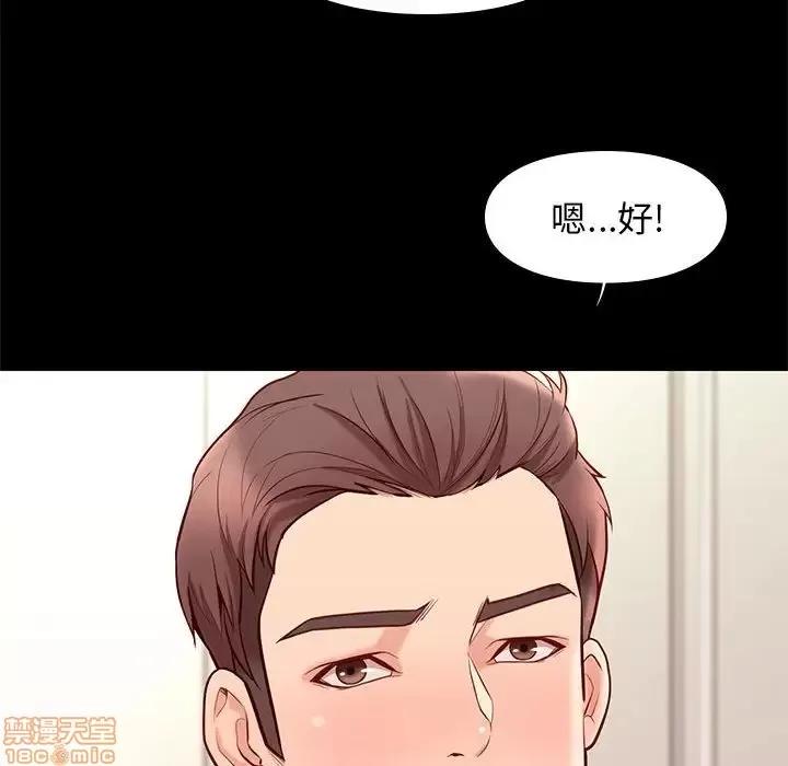 邂逅 邂逅 9 第55页
