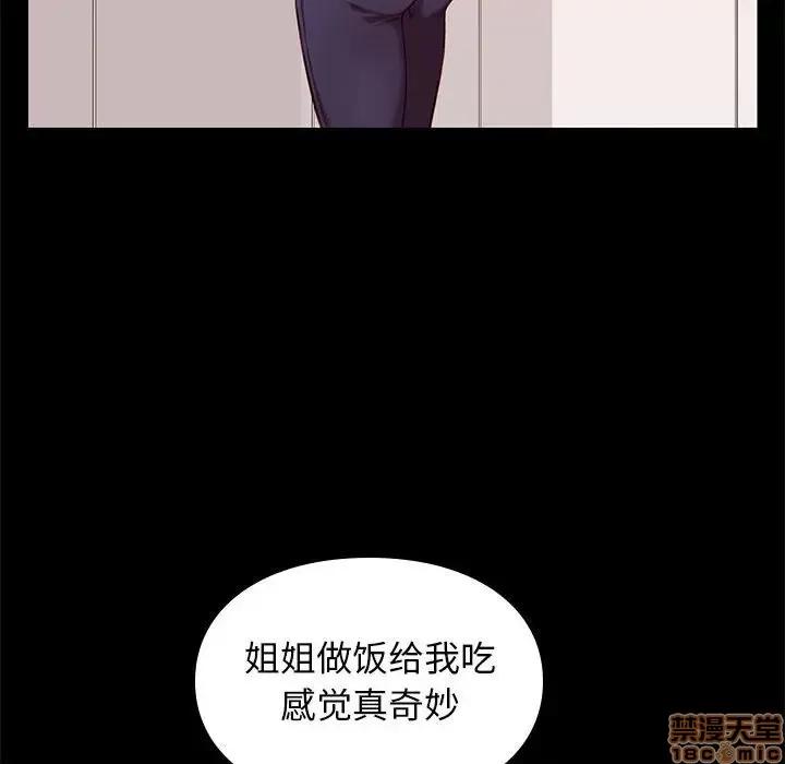 邂逅 邂逅 9 第58页
