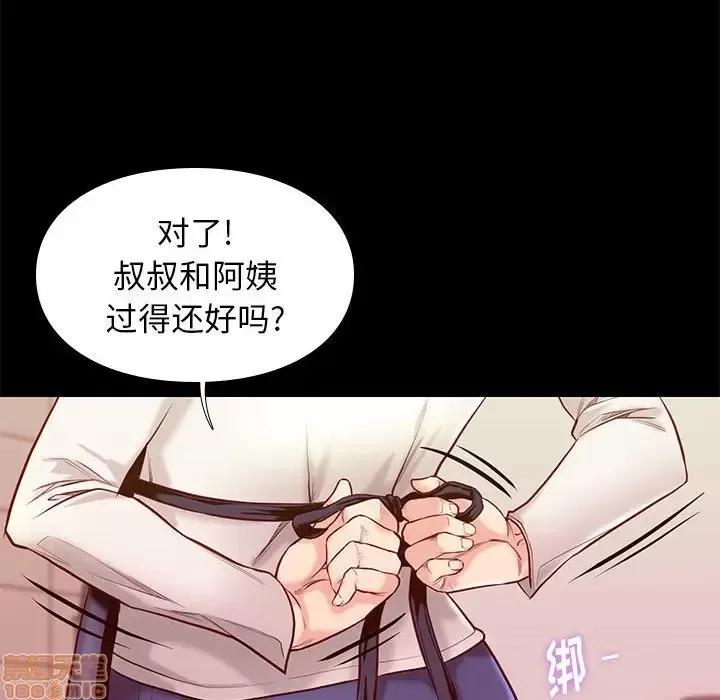 邂逅 邂逅 9 第60页