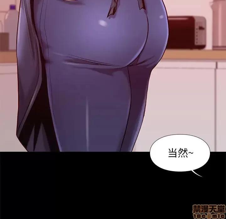 邂逅 邂逅 9 第61页
