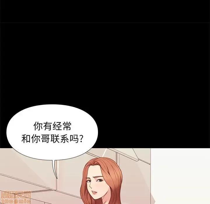 邂逅 邂逅 9 第62页