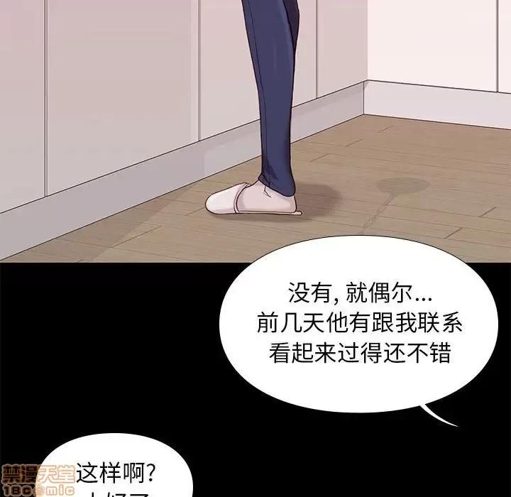 邂逅 邂逅 9 第64页