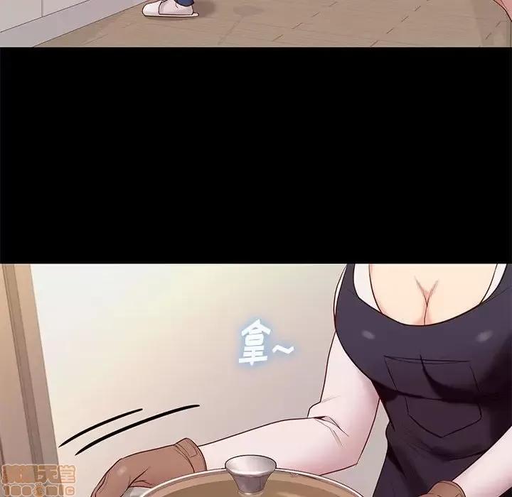 邂逅 邂逅 9 第66页
