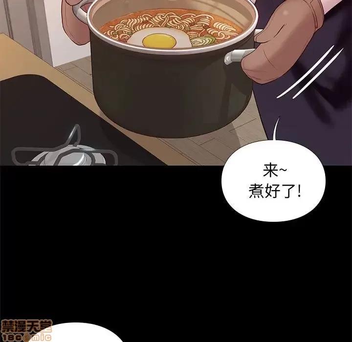 邂逅 邂逅 9 第67页