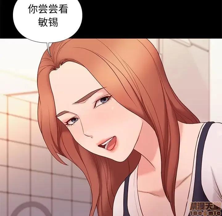 邂逅 邂逅 9 第68页
