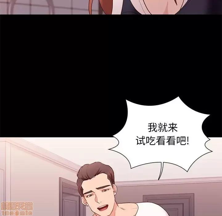 邂逅 邂逅 9 第69页