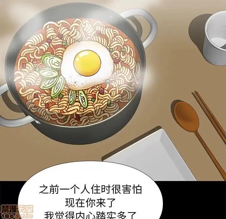 邂逅 邂逅 9 第72页