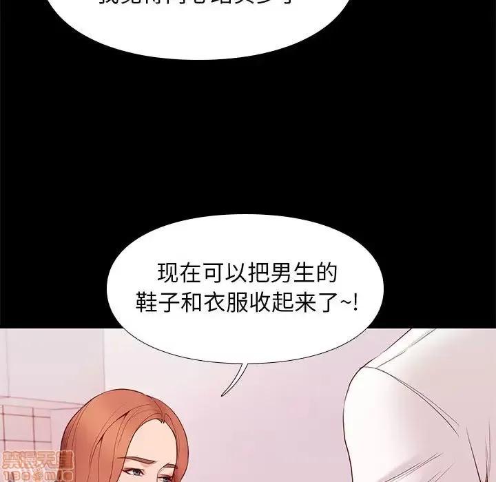 邂逅 邂逅 9 第73页