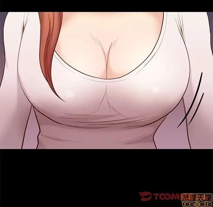 邂逅 邂逅 9 第75页