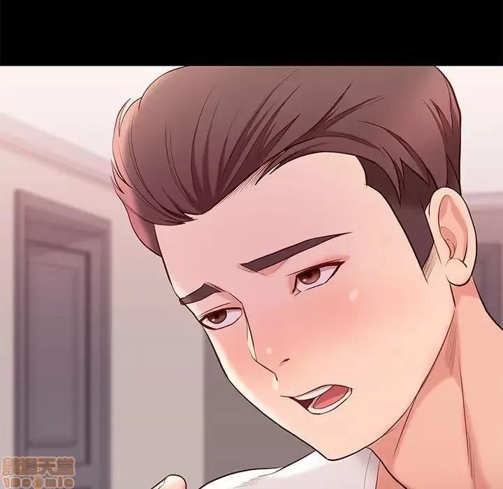 邂逅 邂逅 9 第76页