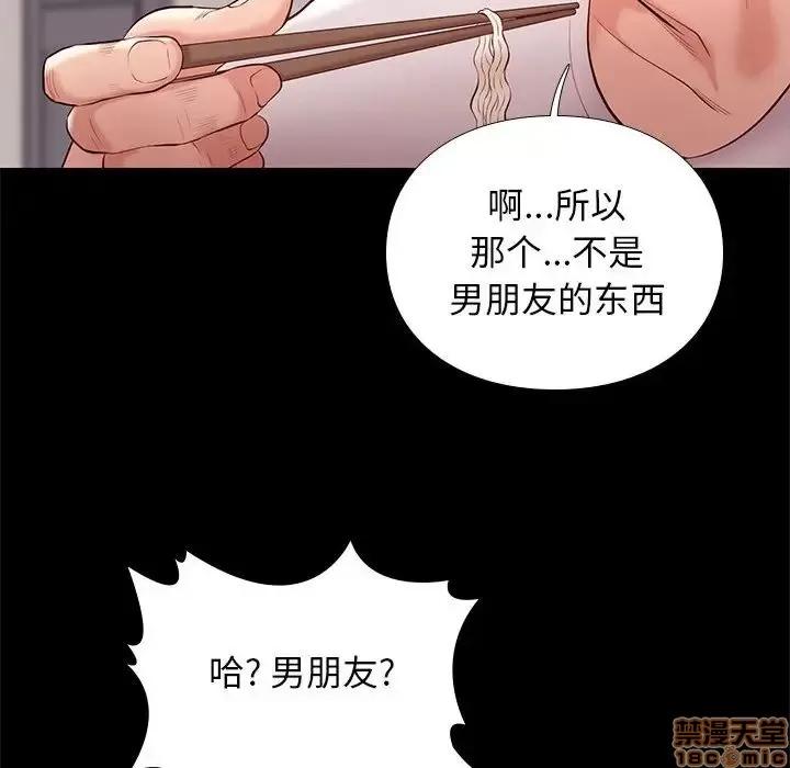 邂逅 邂逅 9 第77页