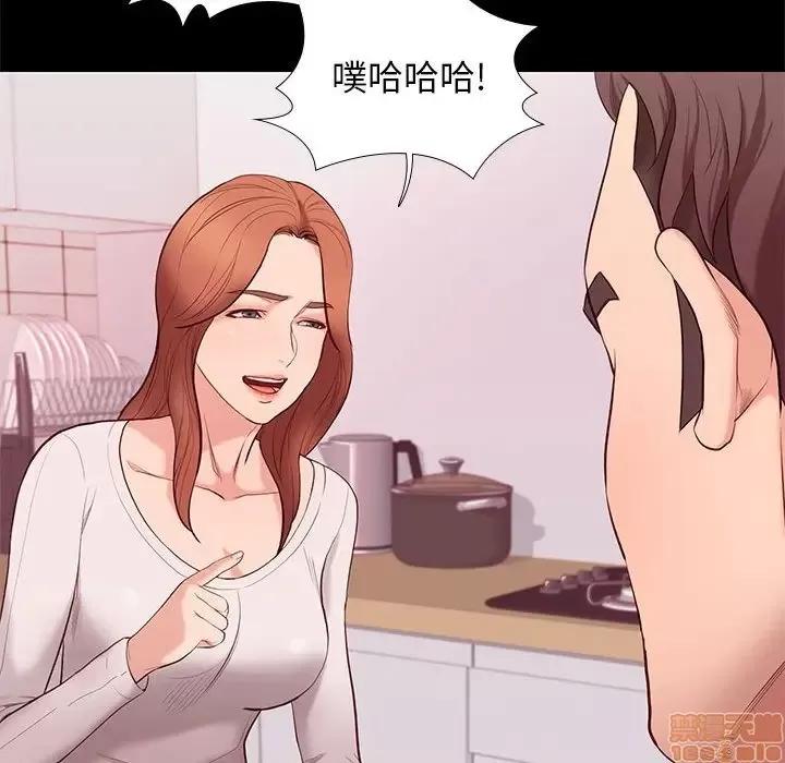 邂逅 邂逅 9 第78页
