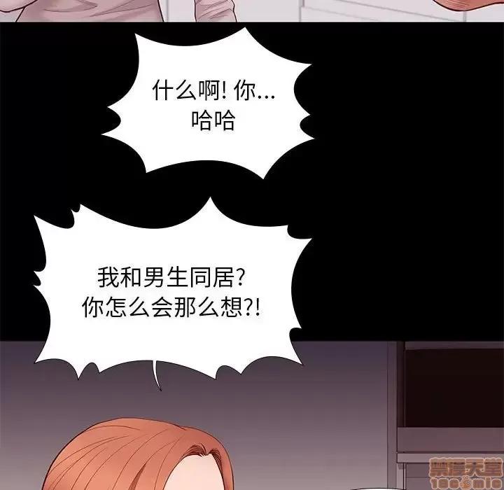 邂逅 邂逅 9 第79页