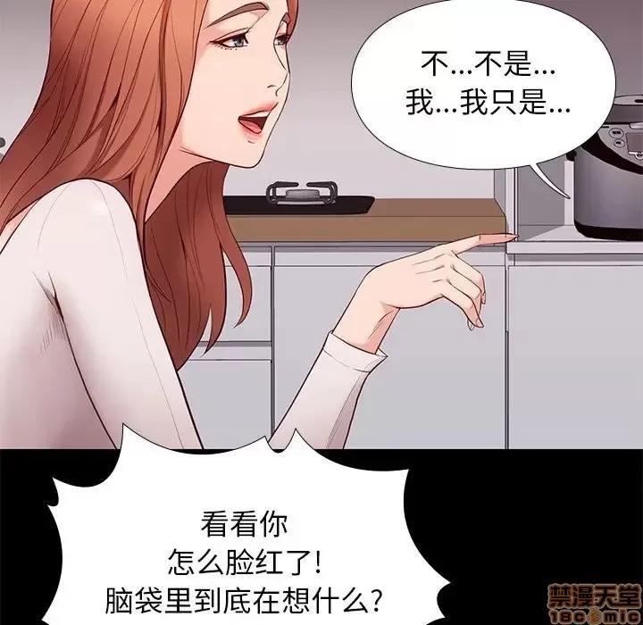 邂逅 邂逅 9 第80页