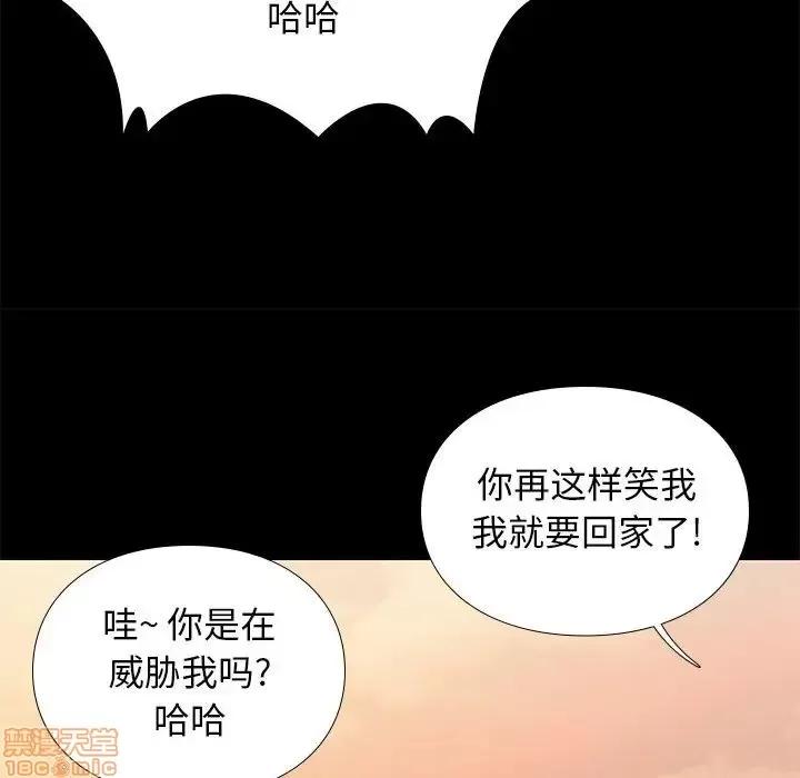 邂逅 邂逅 9 第81页