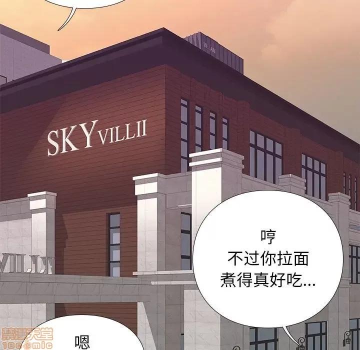 邂逅 邂逅 9 第82页