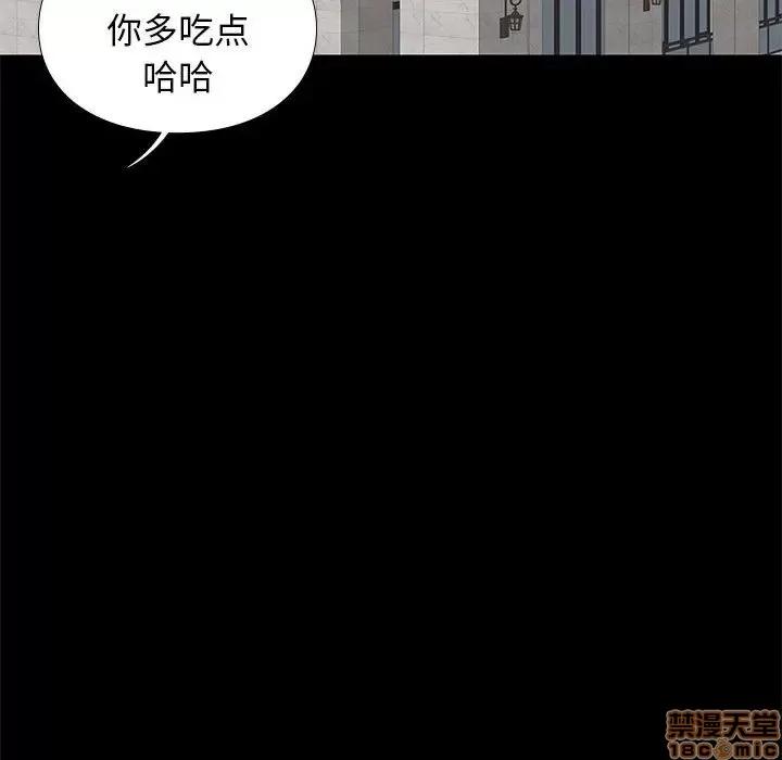 邂逅 邂逅 9 第83页