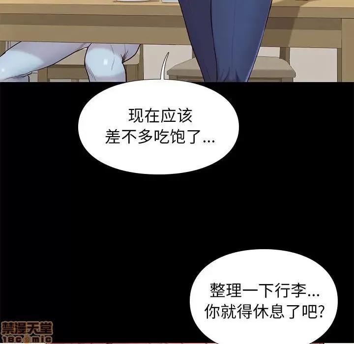 邂逅 邂逅 9 第85页