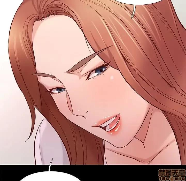 邂逅 邂逅 9 第86页