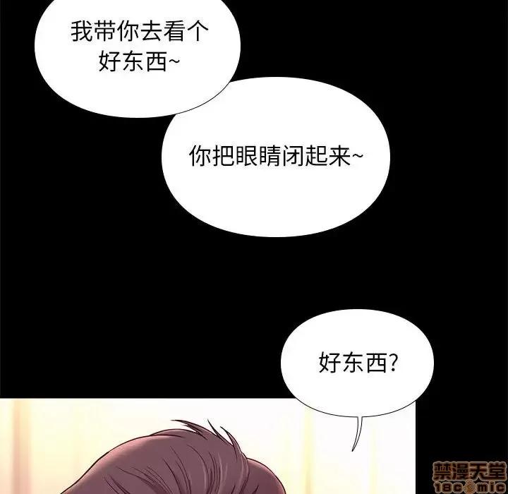 邂逅 邂逅 9 第87页