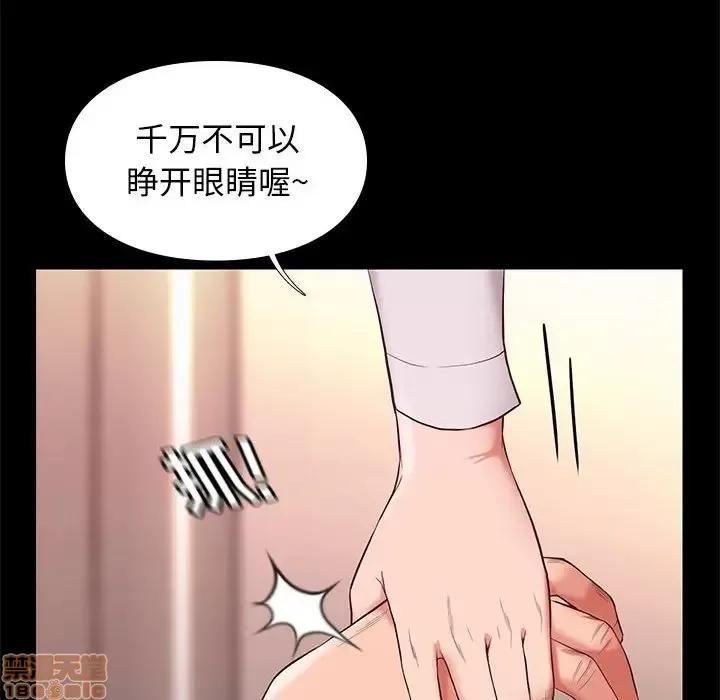 邂逅 邂逅 9 第89页