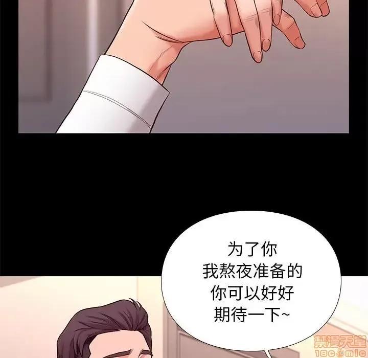 邂逅 邂逅 9 第90页