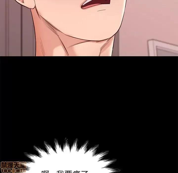 邂逅 邂逅 9 第95页