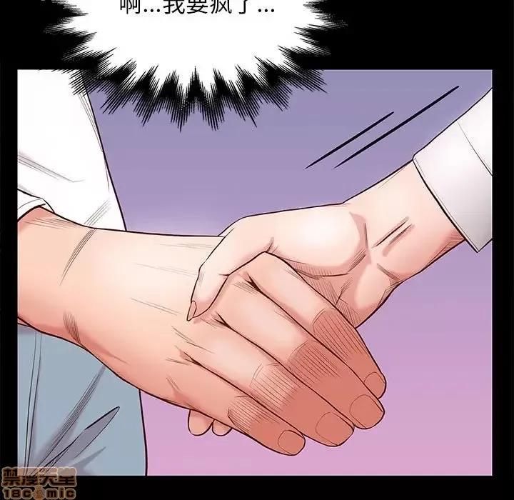 邂逅 邂逅 9 第96页