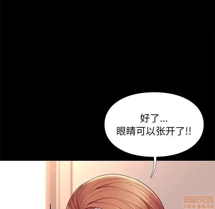 邂逅 邂逅 9 第97页