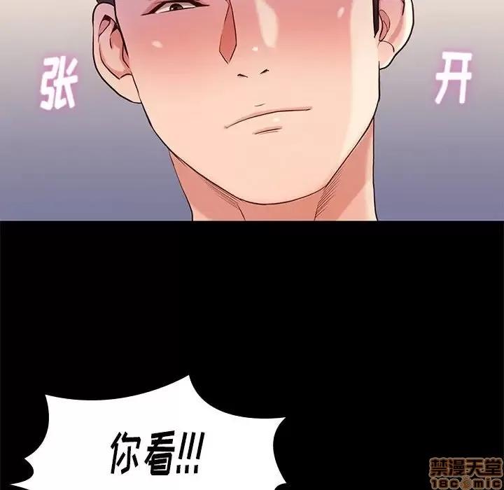邂逅 邂逅 9 第100页