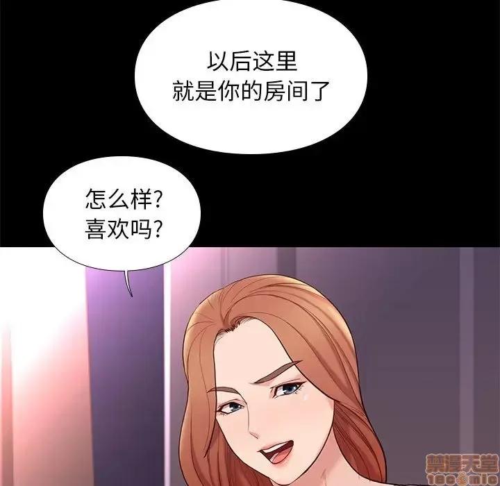 邂逅 邂逅 9 第102页